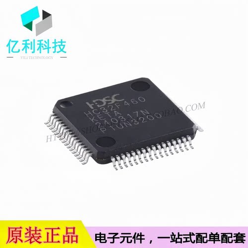 HC32F460KETA-LQFP64 512KB ARM-M4单片机MCU微控制器芯片