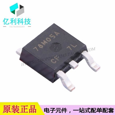 NJM78M05DL1A-TE1 TO-252丝印78M05A线性稳压器LDO电源管理IC