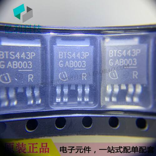 BTS443P TO252-5电源开关ICBTS443P