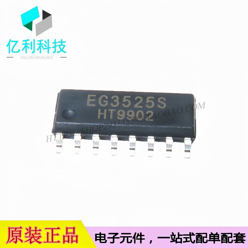 EG3525S SOP-16 AC-DC控制器稳压器电源PWM驱动芯片