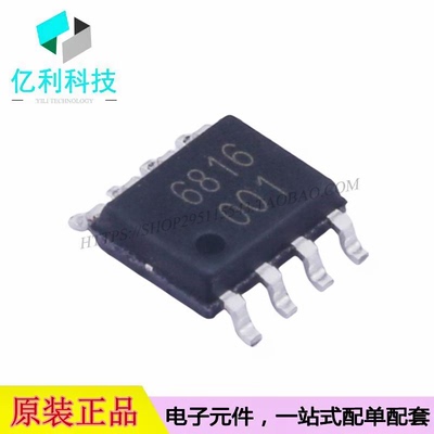 MT6816CT-ACD SOP-8位置传感器芯片
