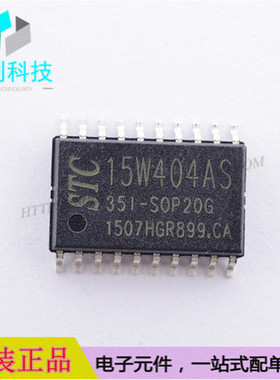 STC15W404AS-35I-SOP20G单片机STC15W404AS-35I