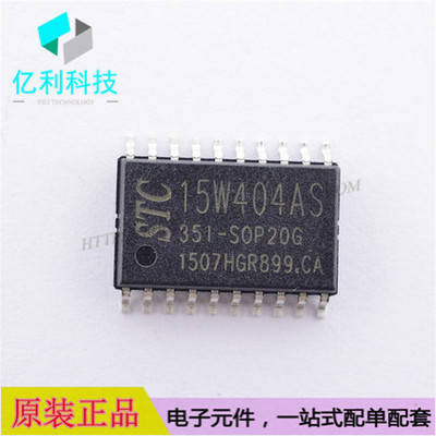 STC15W404AS-35I-SOP20G单片机STC15W404AS-35I