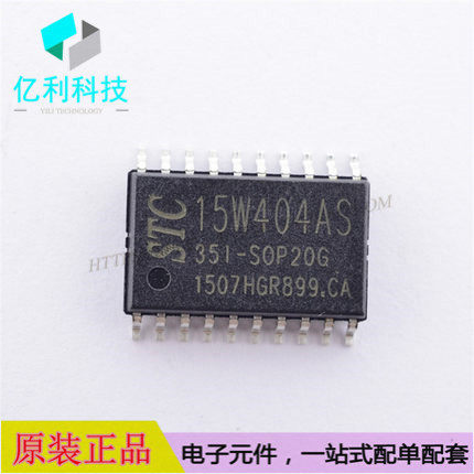 STC15W404AS-35I-SOP20G单片机STC15W404AS-35I