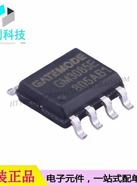 GM3085E SOP-8收发器RS-485/RS-422芯片