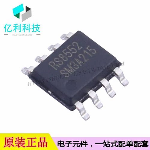 RS8552XK SOIC-8零漂移2通道双路精密运放IC芯片