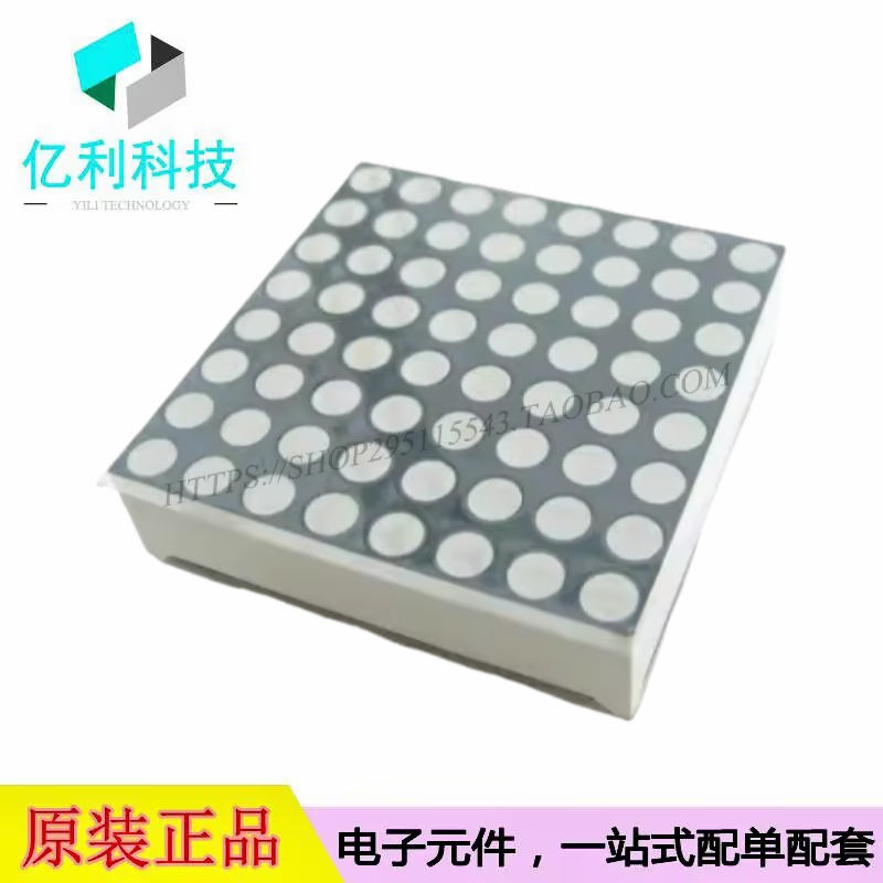 SZ720788W/64 20x20x5.9mm白色共阴极8x8 LED点阵屏