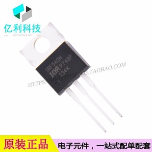 IRF540NPBF TO-220场效应管N沟道100V 33A MOSFET