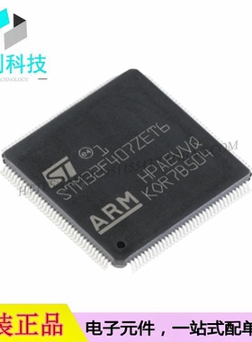 STM32F407ZET6 LQFP-144 512KB Flash 168 MHz CPU单片机MCU芯片