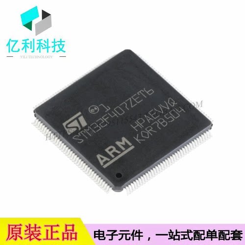 STM32F407ZET6 LQFP-144 512KB Flash 168 MHz CPU单片机MCU芯片