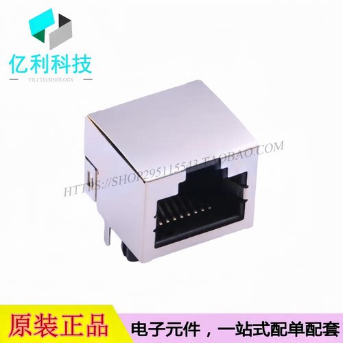 DS1128-06-S8B0P-X 弯插 RJ45插座 不带LED灯 8p8c网络接口连接器