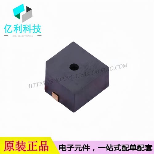 FUET-9650B-3V SMD9.6x9.6x5mm电磁式贴片有源蜂鸣器