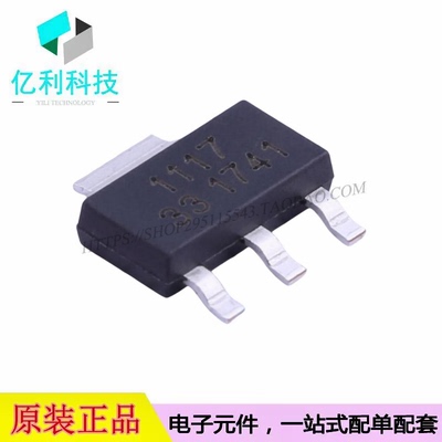 SSP1117-3.3V SOT-223 TO-252固定线性稳压器LDO