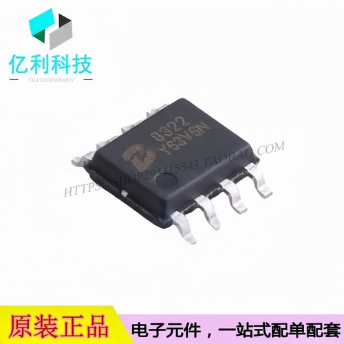 PL8322 ESOP-8同步降压转换器DC电源芯片