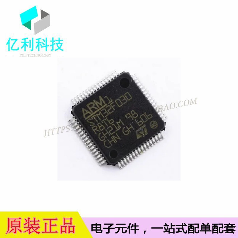 STM32F030R8T6单片机微控制器