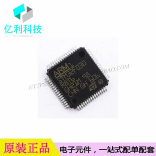 STM32F030R8T6  LQFP64单片机ARM微控制器