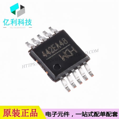 CH442E MSOP-10双刀双掷5V低阻模拟开关芯片多路复用器