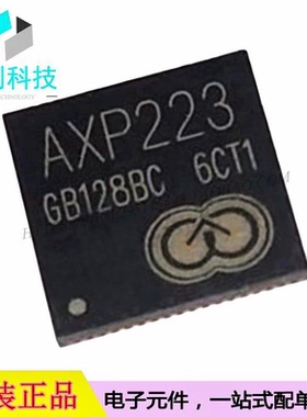 AXP223 QFN-68电源管理IC芯片PMIC