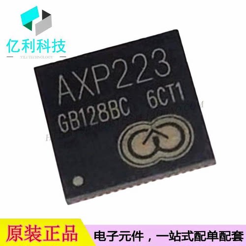 AXP223 QFN-68电源管理IC芯片PMIC