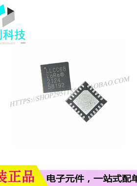 LLCC68IMLTRT QFN24无线收发器芯片