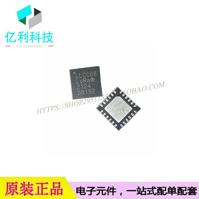 LLCC68IMLTRTQFN24无线收发芯片