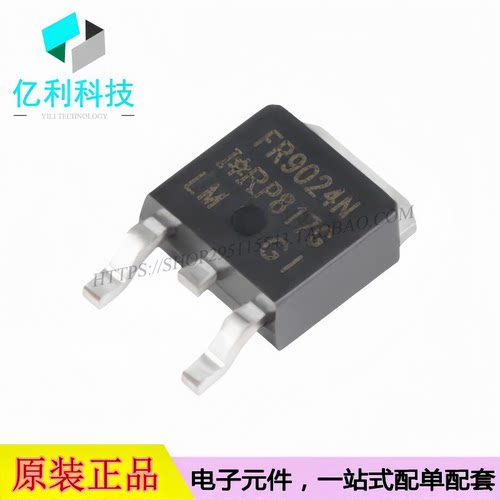 IRFR9024NTRPBF TO-252 55V 11A场效应管P沟道MOSFET