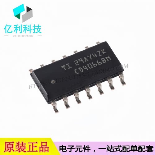 CD4066BM96 SOIC-14四通道模拟开关多路复用器芯片
