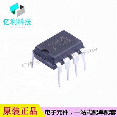 TA6586 DIP-8有刷直流电机驱动芯片
