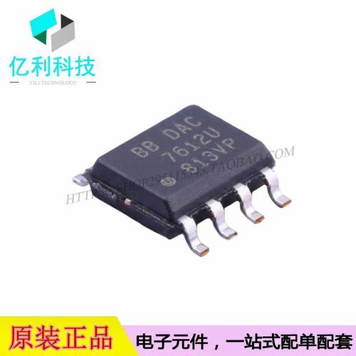 DAC7612U/2K5 SOP-8双通道12位串行输入数模转换芯片DAC