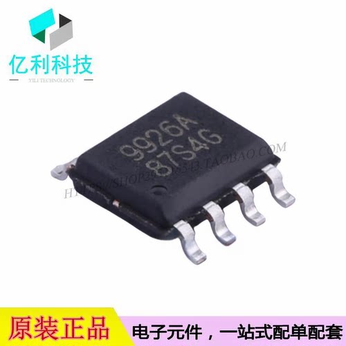CEM9926A SOP-8场效应管N沟道MOSFET
