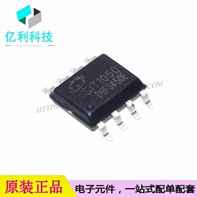 SIT1050T SOP-8 高速CAN总线收发器芯片