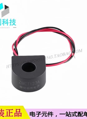 ZMCT123A精密微型电流互感器5A/2.5mA