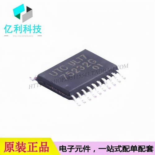 75232G-P20-R TSSOP-20收发器RS232芯片