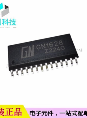 GN1628 SOP-28 LED显示驱动IC芯片