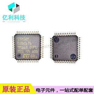 STM32F031C6T6 LQFP48微控制器处理器MCU
