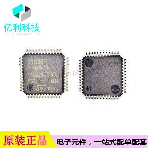 STM32F031C6T6微控制器MCU