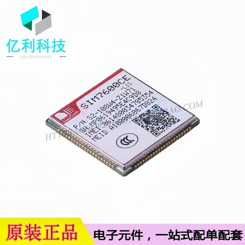 SIM7600CE-L1S SMD30x30mm 4G全网通无线通信模块模组