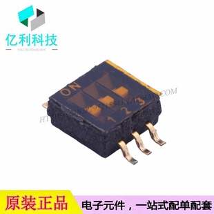 DSHP03TS-S SMD-6P 5.4x5.4mm 间距1.27mm 3位拨码开关