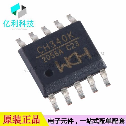 CH340K ESSOP-10 USB转串口芯片