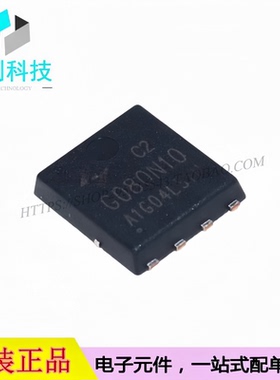 HYG080N10LS1C2 PDFN5x6-8L 场效应管 100V 65A MOS管 N沟道