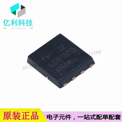 HYG080N10LS1C2 PDFN5x6-8L 场效应管 100V 65A MOS管 N沟道