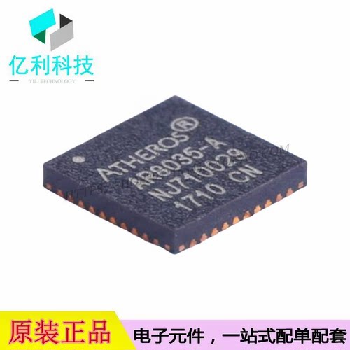 AR8035-AL1A QFN-40无线收发器芯片