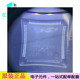 C8051F040 TQFP100嵌入式微控制器