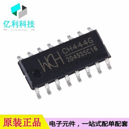 CH444G SOP-16模拟开关多路复用器芯片