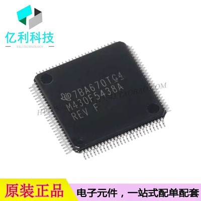 MSP430F5438AIPZR LQFP-100单片机MCU微控制器芯片