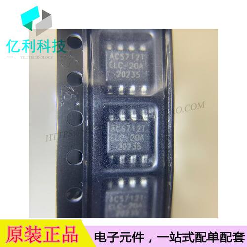 ACS712ELCTR-20A-T电流传感器