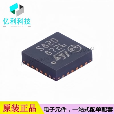 STSPIN820 QFN-24 步进电机驱动芯片