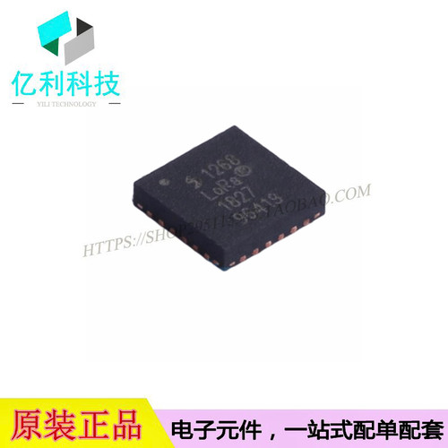 SX1268IMLTRT无线射频收发器芯片