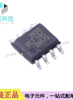 SCT2630STER SOP8 DC-DC电源管理IC芯片