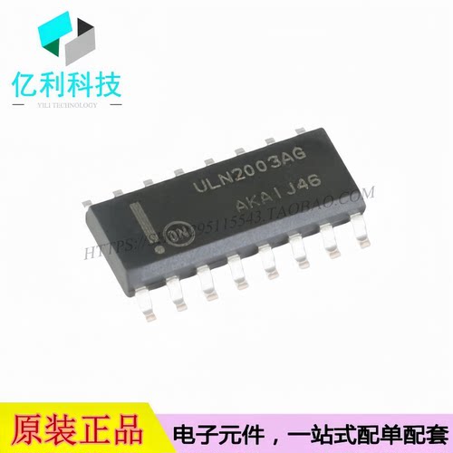 ULN2003ADR2G SOIC-16 七通道达林顿晶体管阵列芯片